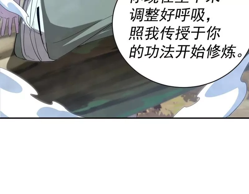 我被地球绑架了,第9话 小树林,第105张